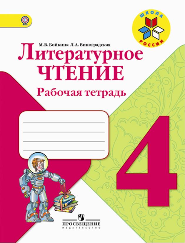 Учебник Гудзик Русский Язык 4Класс