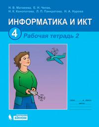 Как можно растянуть или наклонить рисунок информатика 5 класс ответы