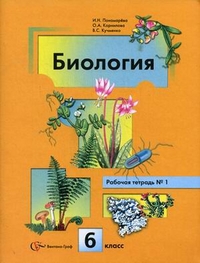 Ответы через фото по биологии